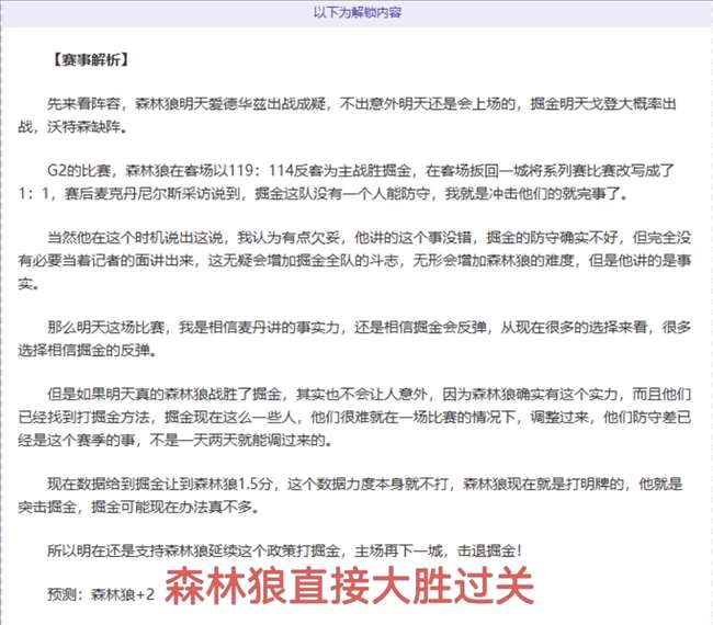 季后赛,前瞻,火箭主场对,百家乐游戏会员登录入口,百家乐游戏官网,百家乐游戏