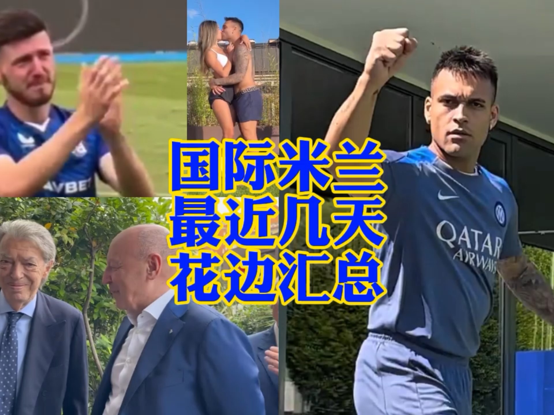 他的崭新篇